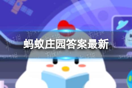 以下哪句古诗描绘的是芒种时节的景象 蚂蚁庄园6月6日答案最新