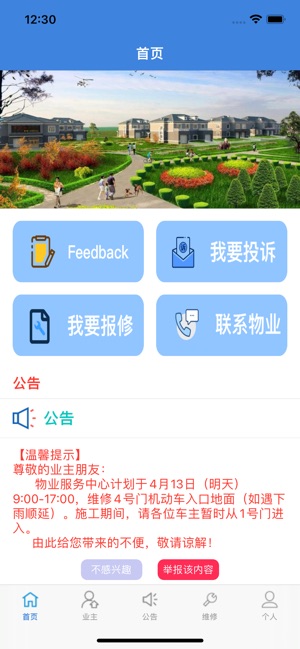 派萨管理 1.3 ios官方版