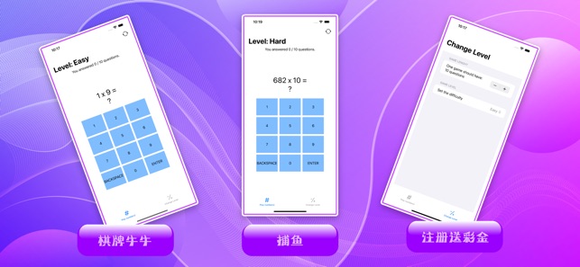 Multiplication Mind 1.1 ios官方版