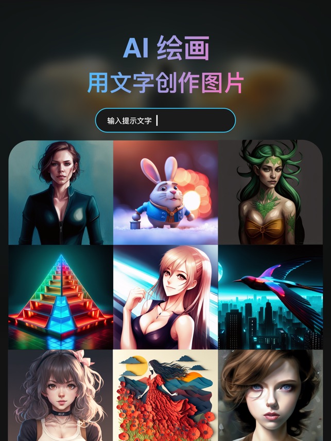 妙笔生花 2.1.0 ios官方版