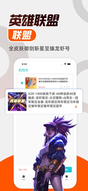 租号购 2.8.3 ios官方版