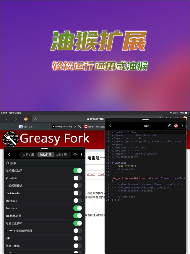 foxok 23.6.1 ios官方版