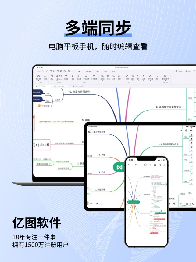 MindMaster 6.3.1 ios官方版