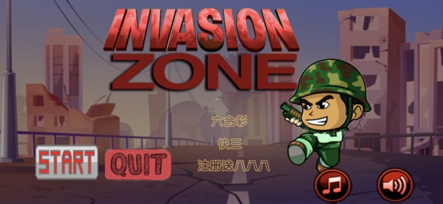 Invasion Zone 1.0.1 ios官方版