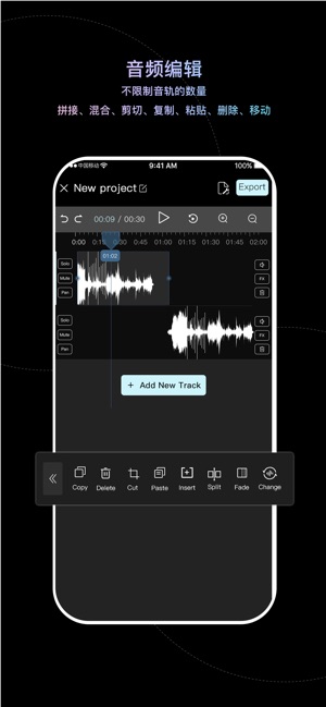 音乐剪辑 1.1.4 ios官方版