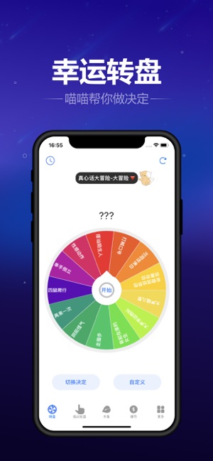 喵喵转盘 1.2.5 ios官方版