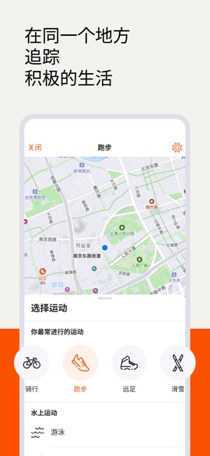 Strava 310.0.1 ios官方版