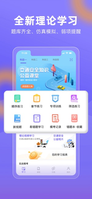 大象驾到 1.1.4 ios官方版