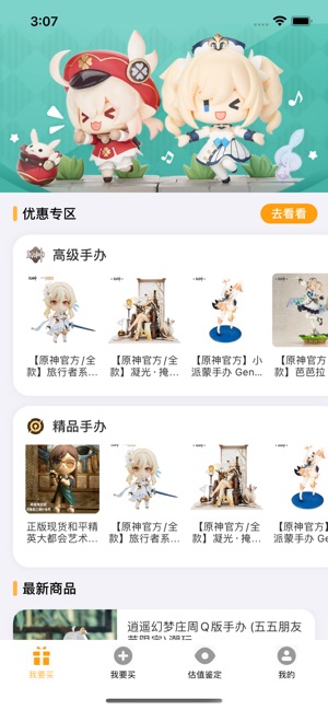 交易游戏 1.0.1 ios官方版