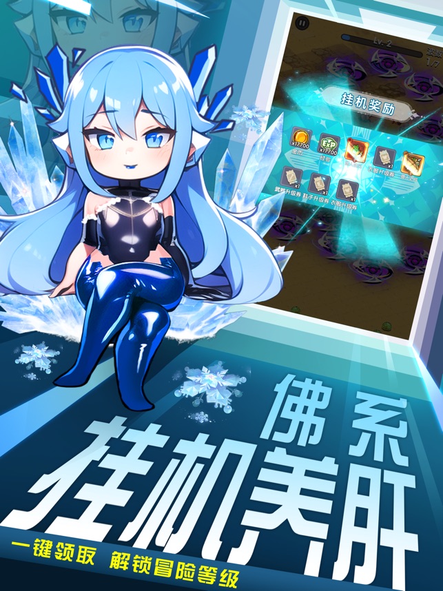 天选之人 2.0 ios官方版