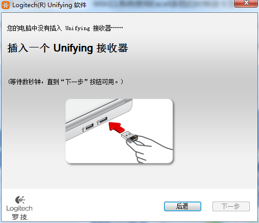 罗技unifying优联接收器软件截图