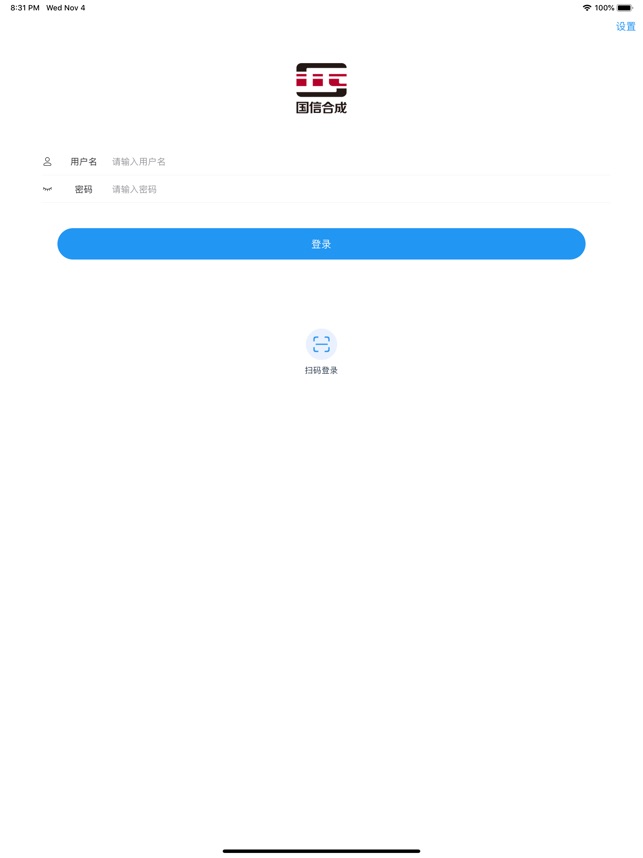 国信移动办公 8.3.8 ios官方版