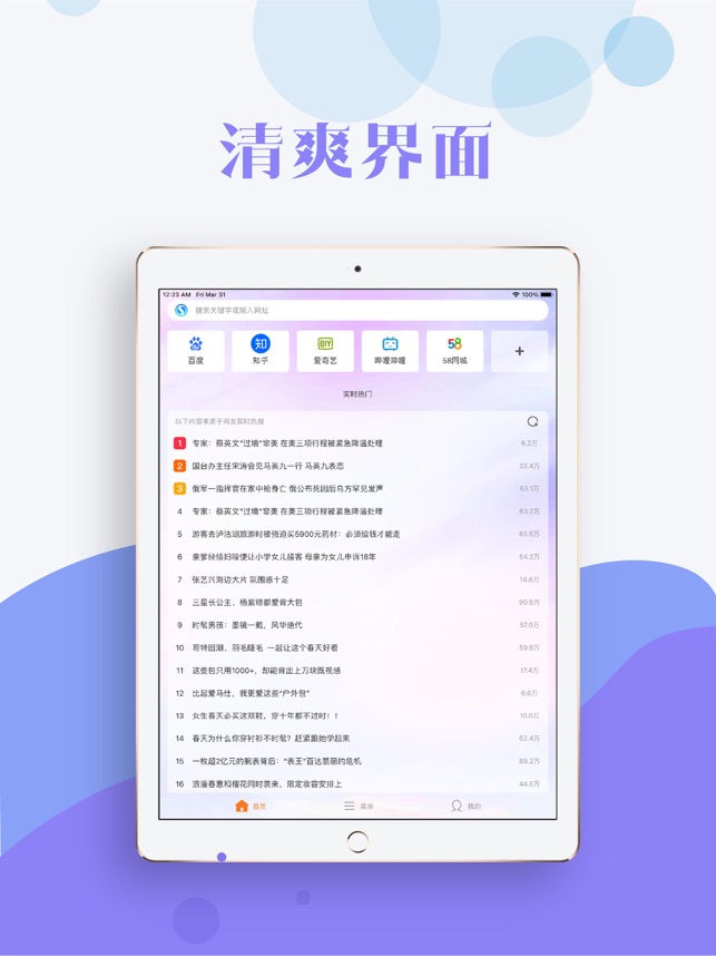 有声趣听 1.0.4 ios官方版