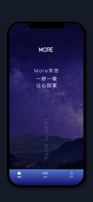 墨尔冥想 3.05.0 ios官方版