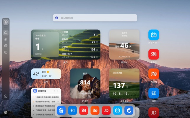 WeTab 新标签页 1.0.49 ios官方版