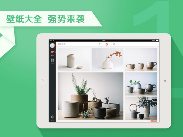 壁纸大全 3.4 ios官方版