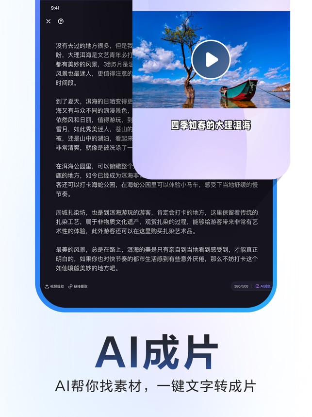 度加剪辑 (原度咔剪辑) 4.0.0 ios官方版