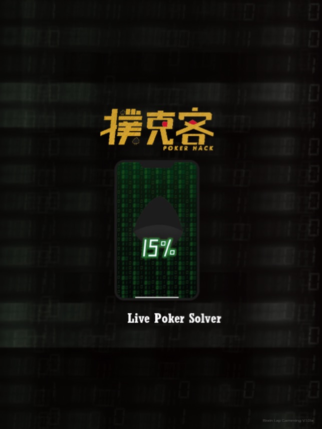 PokerHack 7 ios官方版