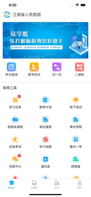 易学酷 1.9.1 ios官方版