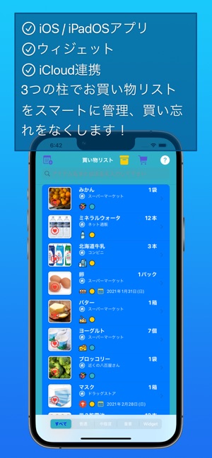 お買い物 1.4 ios官方版