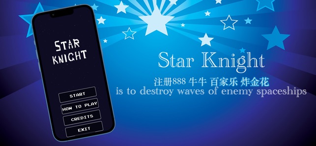 Star Knight ios官方版