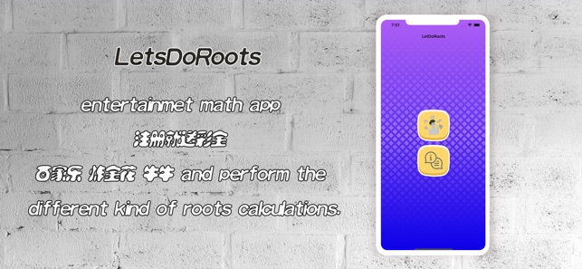 LetsDoRoots 1.1 ios官方版