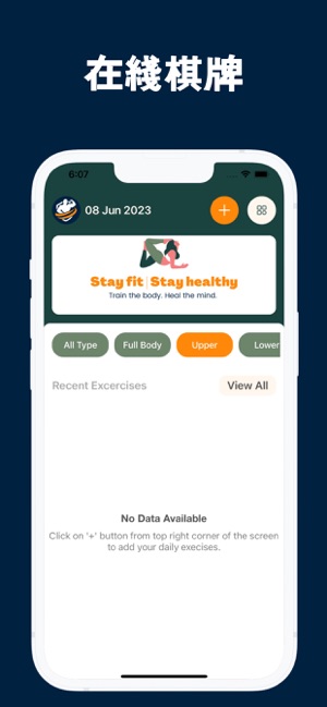 Self Training Planner 1.2 ios官方版