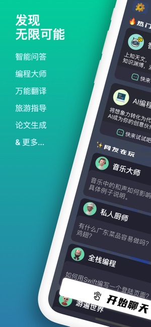 ChatBuddy 1.0.1 ios官方版