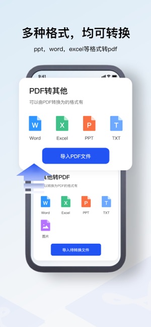PDF转换器 1.0.6 ios官方版