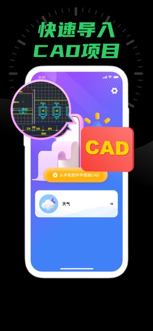 CAD快速看图 1.0.2 ios官方版