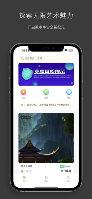 数字宇宙世界 ios官方版