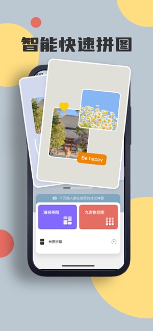 拼图 1.0.2 ios官方版