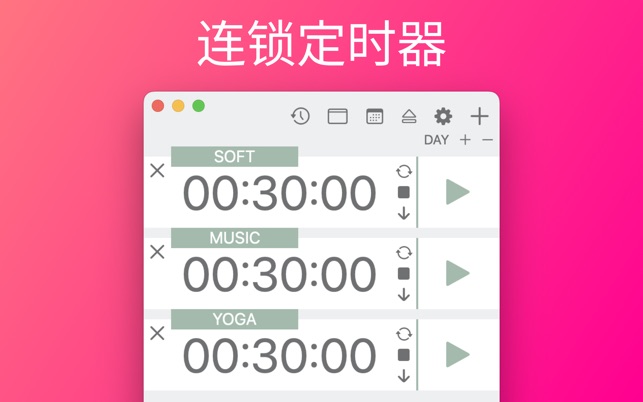 计时器 9.7 ios官方版