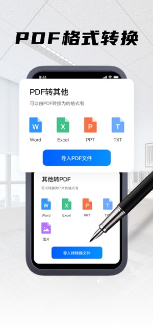 PDF转换器 1.0.2 ios官方版