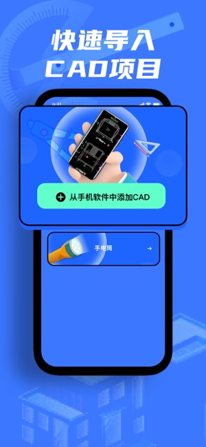 CAD看图王 1.0.2 ios官方版