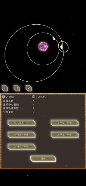 进化星球 