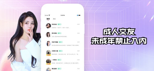 好撩 3.96 ios官方版