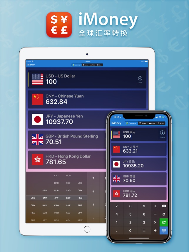 iMoney · 全球汇率转换 7.0.1 ios官方版