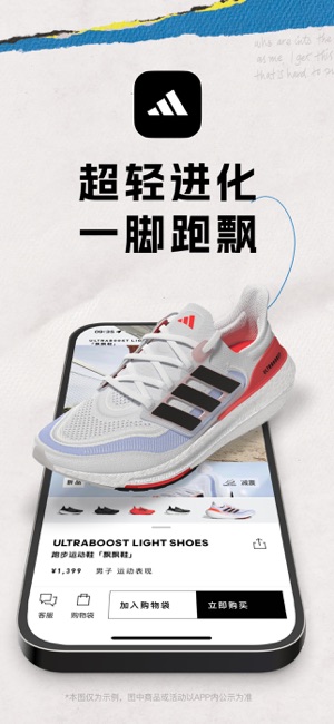 adidas 4.40 ios官方版