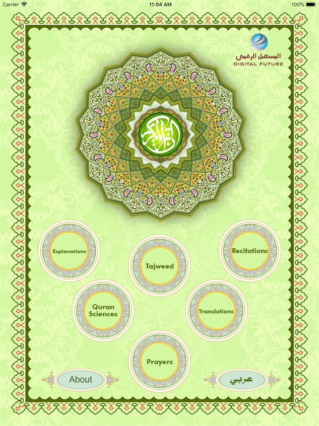 Quran Al 4.0 ios官方版
