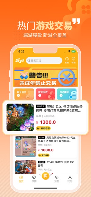 戏仔 7.0.38 ios官方版