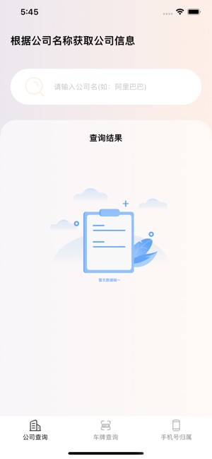 指尖宝. 1.3 ios官方版