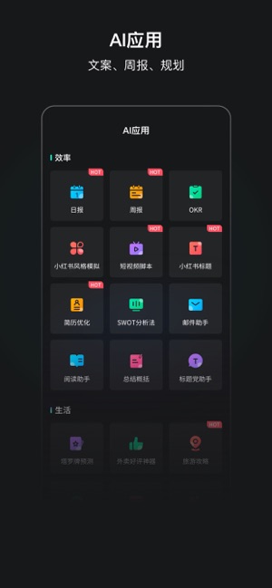 AI ChatBot 1.0.6 ios官方版