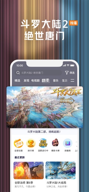 腾讯视频 8.8.75 ios官方版