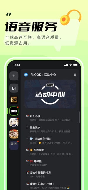 KOOK 1.0.74 ios官方版