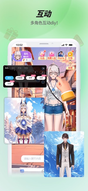 AI魔盒，领取你的AI伴侣。 ios官方版