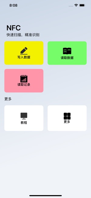 手机NFC 1.1 ios官方版