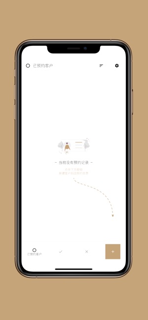 到店预约宝 1.1 ios官方版