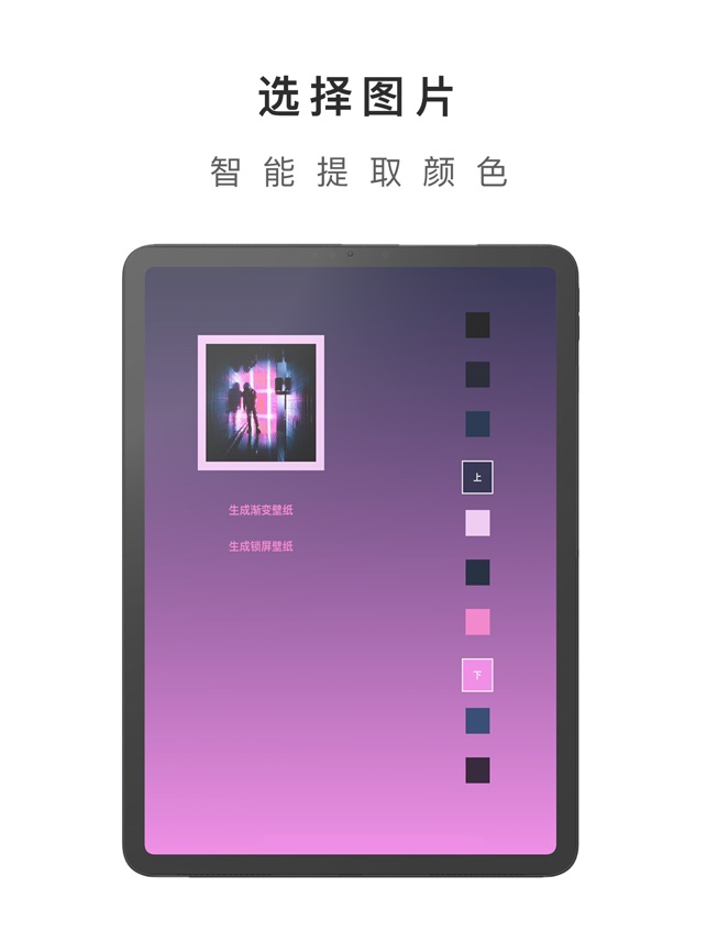 渐变壁纸 1.6 ios官方版