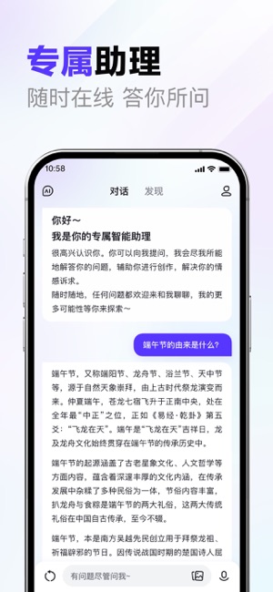 文心一言 ios官方版